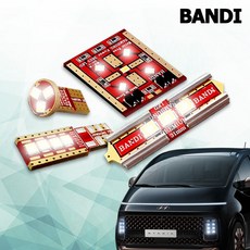 반디 LED 스타리아 전용 실내등 다이킷 풀세트, 1개