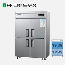 우성 CWSM-1242RF 영업용냉장고 업소용냉동냉장고 45박스 메탈