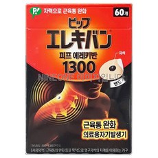 피프 에레키반 1300 자석파스 60개입 /MH, 60개, 60개