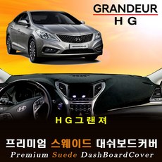 그랜저hg스피커