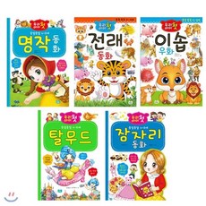 bk우리아이첫전래동화