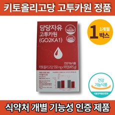 당뇨키토올리고당