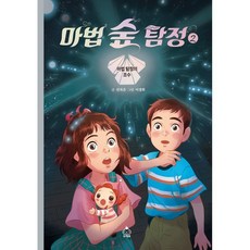 팀보타탐의숲