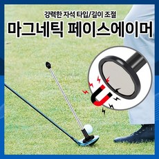 [하이레저] 페이스에이머 골프연습도구 클럽헤드방향표시기 스윙연습도구, 검정색, 1개 - 페이스에이머