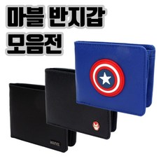 마크앤재이 남아 초등학생 주니어 고학년 생일 선물 마블 카드 반지갑