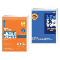 김윤상통합전공기본서