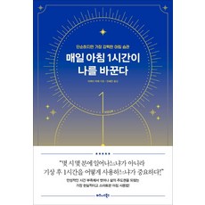아침매거진