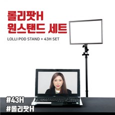 룩스패드43h