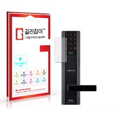 [길라잡이] 직방 도어록 SHP-DH540 저반사 지문방지 액정보호필름 2매, 2개