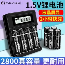 2800충전건전지