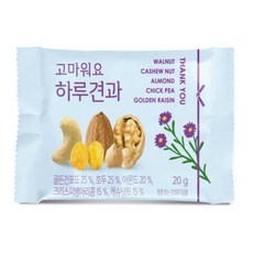 고마워요 하루견과 실온 20Gx50개입