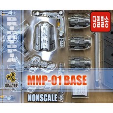 [국내당일발송] MOTORNUCLEAR MNP-01 모터뉴클리어 리모컨 베이스 -조인 백기 백룡 황룡 모터누클리어 합금완성품 LED 조명-