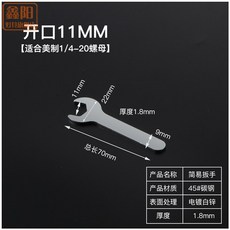 일회용스패너