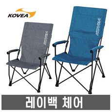 코베아- 레이백 체어3 /캠핑체어/캠핑의자, 코베아 레이백 체어3 (블루)