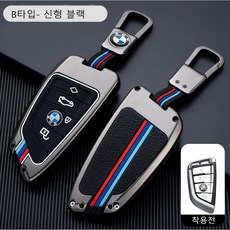 그린텍 BMW 미니 프리미엄 메탈 3색 디스플레이 키케이스 키홀더 F10 F30 G07 G20 G30 X1 X3 X4 X5X X6 X7, B타입(신형), 블랙메탈