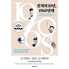 1960년대팝아트와미국문화