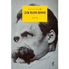 박찬국