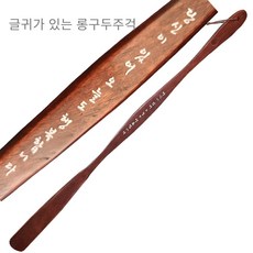 그린토마토 신발 구두 헤라 주걱75cm 구두주걱 롱헤라 원목 신발주걱, 1개, B형 - 옻칠구두헤라특대75cm