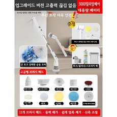고출력 강력한 전기 청소 브러시 다기능 가정용 바닥 기계 유물 욕실, 화이트(럭셔리)