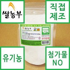 쌀농부 (국산) 유기농 현미찹쌀가루(고운생가루) 800g, 1개