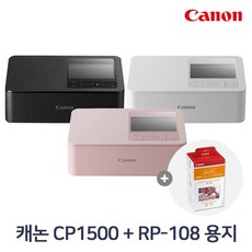 캐논셀피cp1500