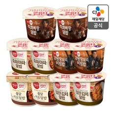 햇반 컵반 한끼간편C세트(인기 5종 10개), 280g, 1세트