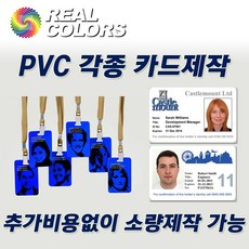 pvc카드제작