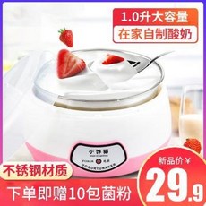 요거트 메이커 고양이 요구르트 머신 미니 홈스테이 1L 대용량 스테인리스 내담항온 발효제, 오류 발생시 문의 ( 베스트 쇼핑몰 )