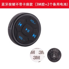 블루투스미디어버튼