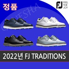 풋조이트레디션