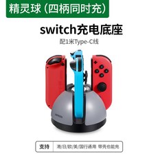 조이콘충전4구