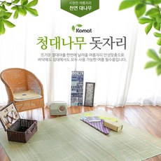 그림대자리