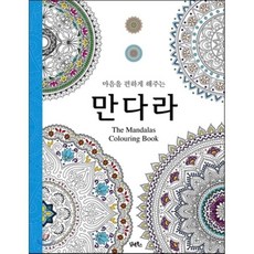 만다리나덕ziparound
