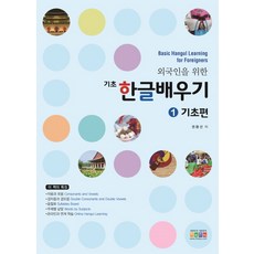 한국자수배우기