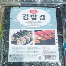 잘싸지는 국내산 김밥김 100장 분식집 참치김밥 짜지않은김 김밥집김 일식집, 1개