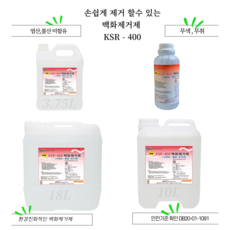 안셈 백화제거제 시멘트제거제 타일 벽돌 화강석 세척 석회제거 KSR-400 1L, 1개