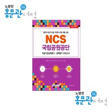 국립공원ncs
