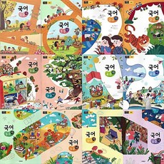 국어활동1-2