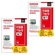 정진홍위험물기능장실기