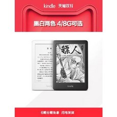 최저가e북리더기