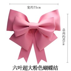 초대형 웨딩카장식 대형리본 결혼 프로포즈 파티, 6잎 오버사이즈 (핑크) 리본