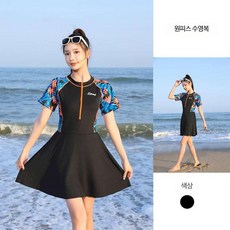 하체커버수영복 빅사이즈 야외 원피스형 워터파크 88 77