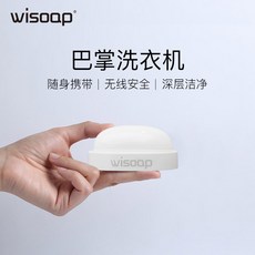 USB 충전식 미니 야채 과일 세척기 초음파 세균 잔류농략 제거기 양말 속옷 마스크 살균기, 화이트