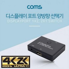 aux양방향선택기