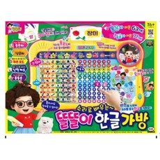 어린이 한글 단어 공부 퀴즈 노래 장난감 생일선물