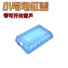 수조 수족관 무환수 낮은 어항 금붕어 거북이 키우기 세트, 작은 모자