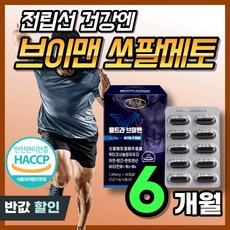쏘팔매트 쇼팔메트 전립선 지구력 남성호르몬 잔뇨감 로르산 쏘팔멘토 파워쏘팔메토 남자성기능 옥타코사놀 남성호르몬영양제 쇼팔메토 전립선개선 소변잔뇨 남자활력, 12개, 30캡슐