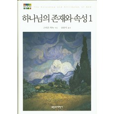 존맥아더의하나님의뜻