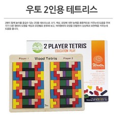 우드블럭테트리스퍼즐
