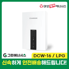 가스온수보일러-추천-상품